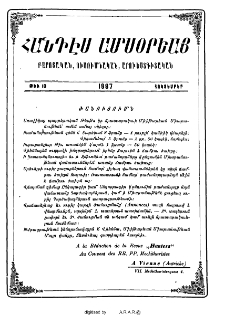 Ծանուցումն