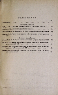 Содержание