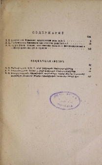Содержание
