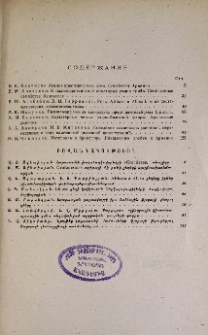 Содержание