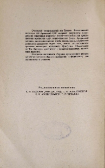 Редакционная коллегия