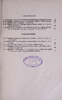 Содержание