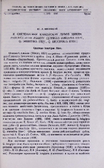 К систематике кавказских дубов цикла Pedunculatae Maleev(Quercus longipes Stev., Q. imeretina Stev., Q. erucifolia Stev.)