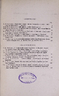 Содержание