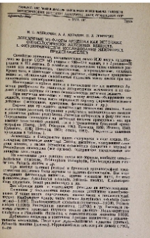 Зонтичные из флоры Армении как источник физиологически активных веществ. 1. Фитохимическое исследование некоторых представителей