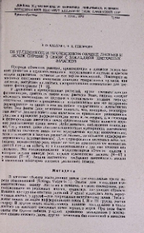 Об углеводном и нуклеиновом обмене листьев и почек сирени в связи с закладкой цветочных зачатков