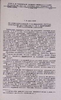 Об аминокислотном и углеводном составе отдельных органов растений с махровыми и нормальными цветками