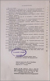 Оглавление