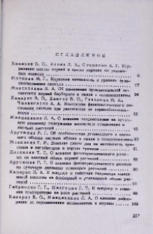 Оглавление