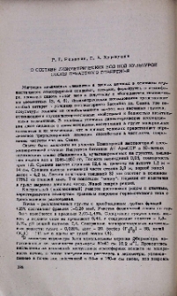 О составе лизиметрических вод под культурной сосны севанского побережья
