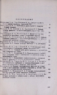 Содержание