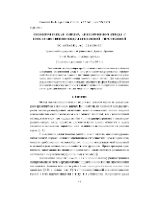 Геометрическая оптика анизотропной среды спространственно-модулированной гиротропией
