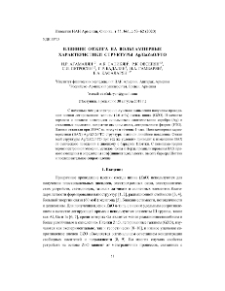 Влияние отжига на вольтамперные характеристики структуры Ag/GaZnO/FTO