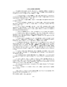К сведению авторов