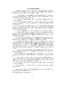 К сведению авторов