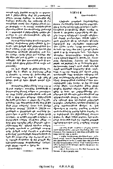 Գամիրք