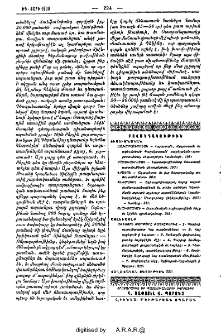 Բովանդակութիւն