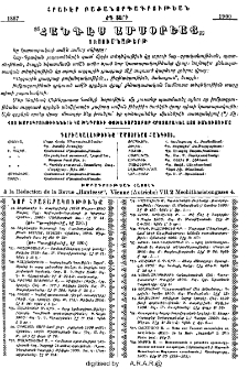 Յայտարարութիւններ