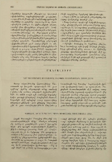 Մանրալուրք