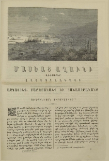 Առաքինւոյն ուրուագիծը