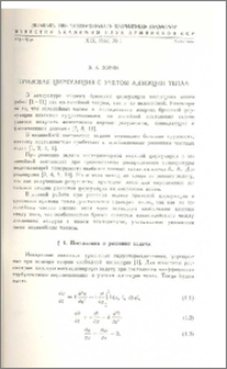 Бризовая циркуляция с учетом адвекции тепла