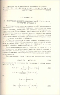 О неустановившейся безмоментной ползучести оболочек вращения