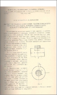 Контактная задача о кручении полубесконечного упругого цилиндра, боковая поверхность которого свободна от напряжений