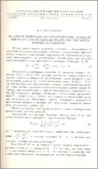 Об одном интегральном представлении функций Лежандра с комплексным индексом при чисто мнимых аргументах