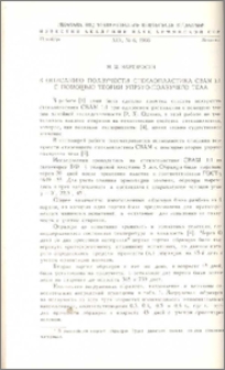 К описанию ползучести стеклопластика СВАМ 1:1 с помощью теории упруго-ползучего тела