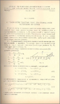 О ползучести толстых плит при совместном растяжении и изгибе