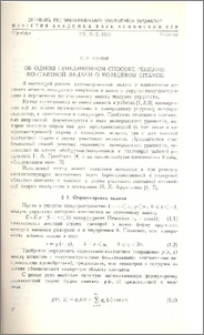 Об одном приближенном способе решения контактной задачи о кольцевом штампе