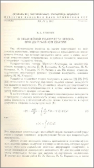 О нелинейной ползучести бетона при центральном сжатии