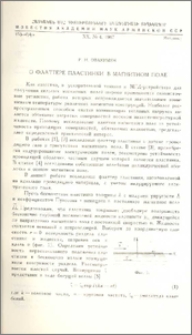 О флаттере пластинки в магнитном поле