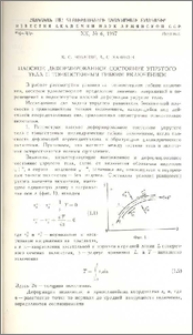 Плоское деформированное состояние упругого тела с тонкостенным гибким включением