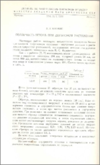 Ползучесть бетона при двухосном растяжении
