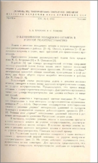 О вдавливании кольцевого штампа в упругое полупространство