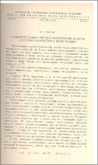О решении симметричной контактной задачи для полуплоскости с включением.