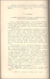 О влиянии внешненй среды на резонансные волны в полом цилиндре