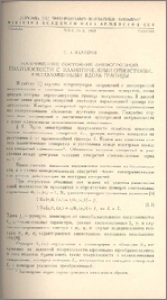 Напряженное состояние анизотропной полуплоскости с эллиптическими отверстиями, расположенными вдоль границы