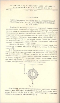 Распределение напряжений в анизотропной полуплоскости с подкрепленным круговым отверстием