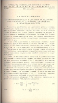 О влияниии ползучести и старения на величины критических сил для гибких однородных и неоднородных стоек