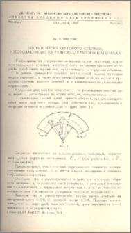 Чистый изгиб кругового стержня, изготовленного из разномодульного материала
