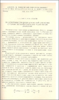 Об устойчивости цилиндрической оболочки с полым заполнителем при радиальном давлении