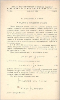К задаче о кольцевом штампе