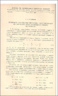 Безмоментная теория оболочек, изготовленных из анизотропного разномодульного материала