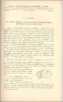 Об устойчивости коаксиальных токонесущих цилиндрических оболочек