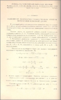 Равновесия плоскости с тонкостенным упругим включением конечной длины