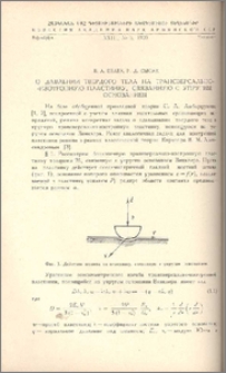 О давлении твердого тела на трансверсально-изотропную пластинку, связанную с упругим основанием