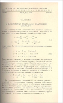 О вынужденных продольных колебаниях цилиндра