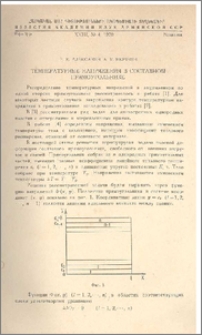 Температурные напряжения в составном прямоугольнике